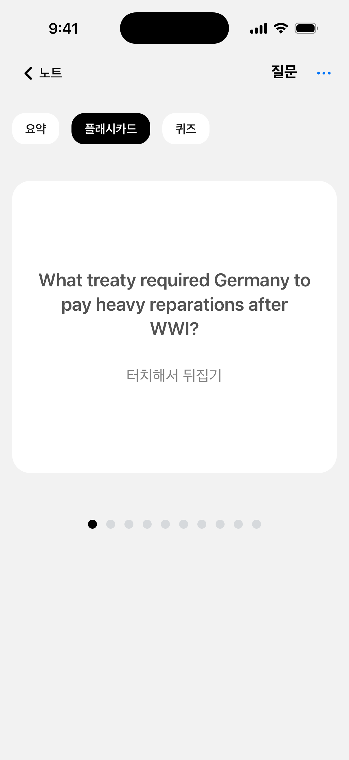 노트로 만든 암기 카드로 핵심 내용을 복습하세요.