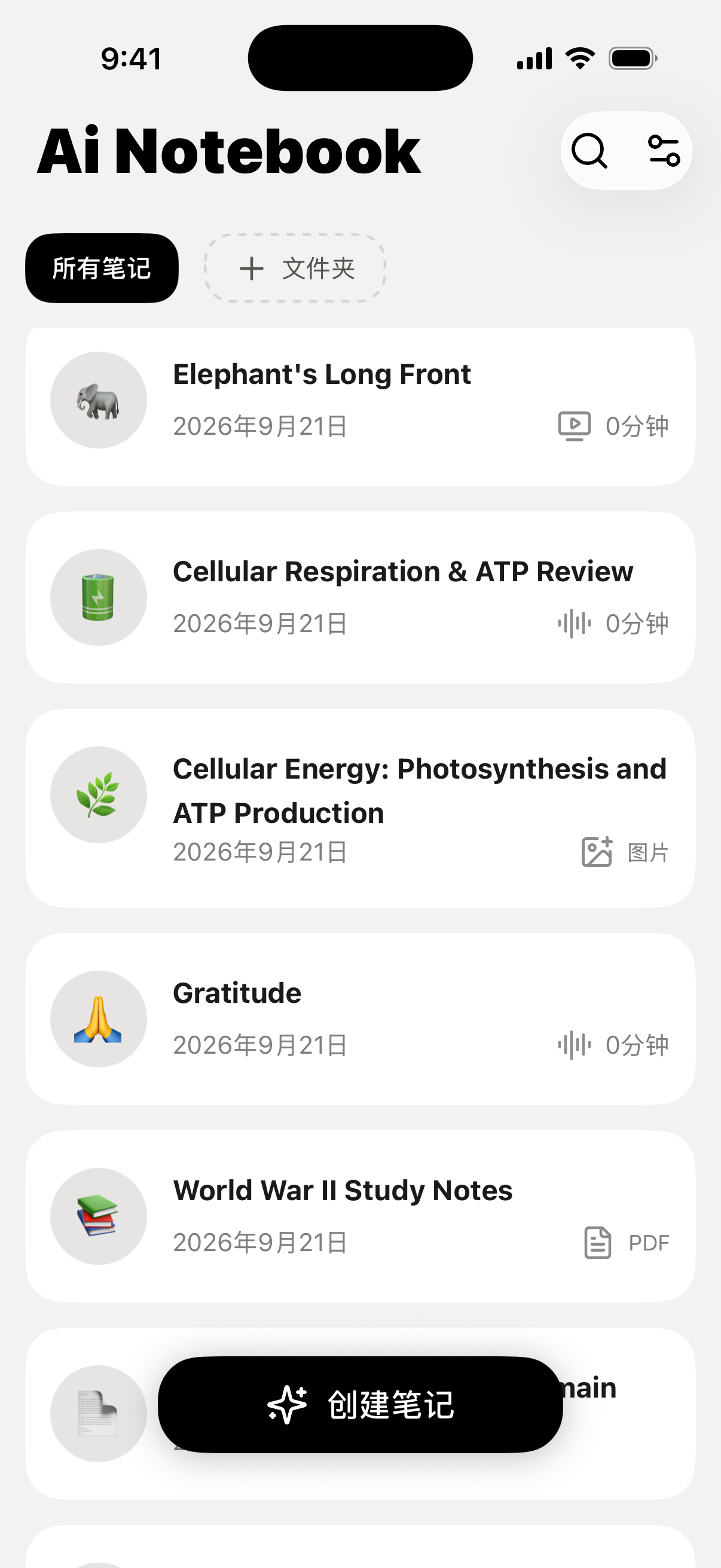VoiceLog AI 笔记本,展示整理好的课堂与会议笔记