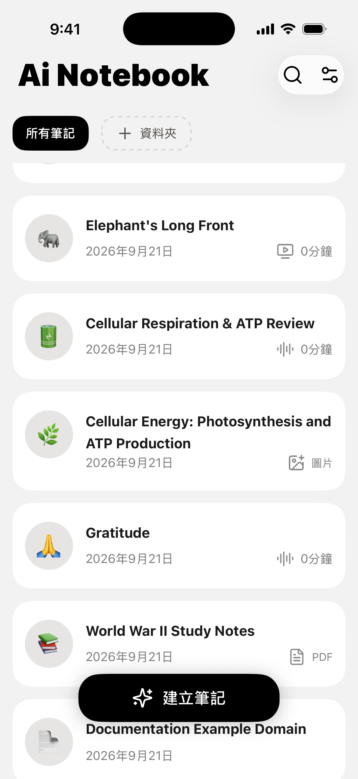 VoiceLog AI 筆記本,展示整理好的課堂與會議筆記