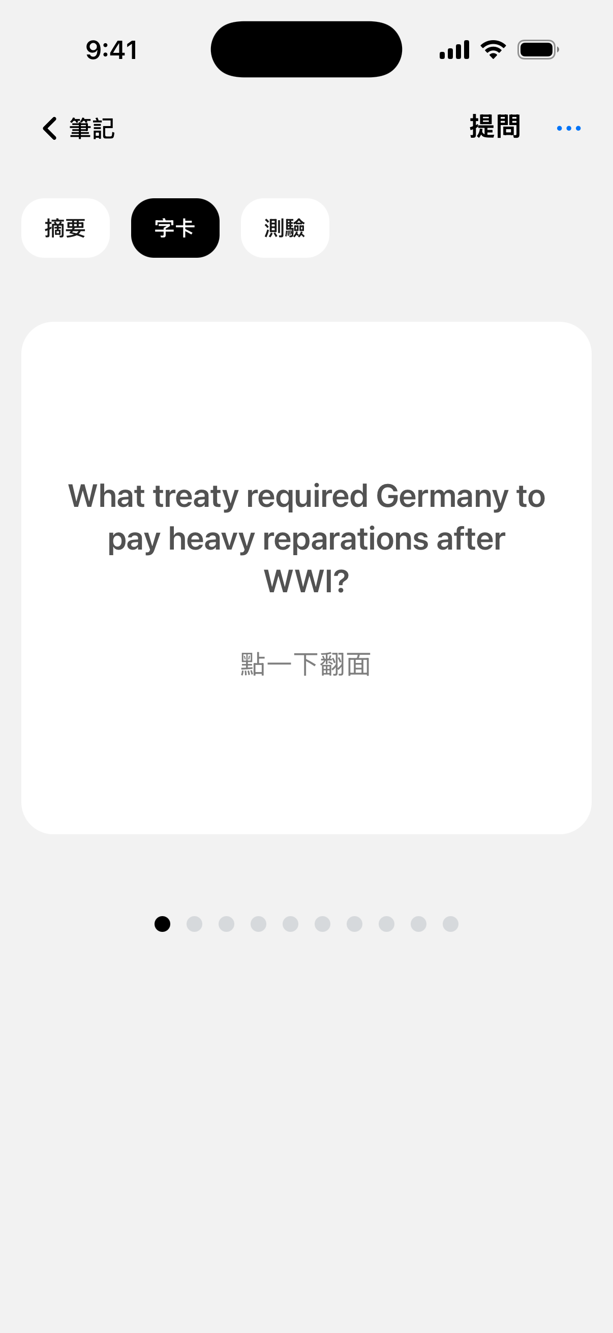用筆記產生的記憶卡複習重點。